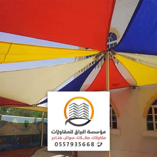 مظلات وسواتر مدارس الرياض
