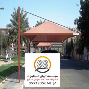 مظلات حدائق برجولات جلسات الرياض